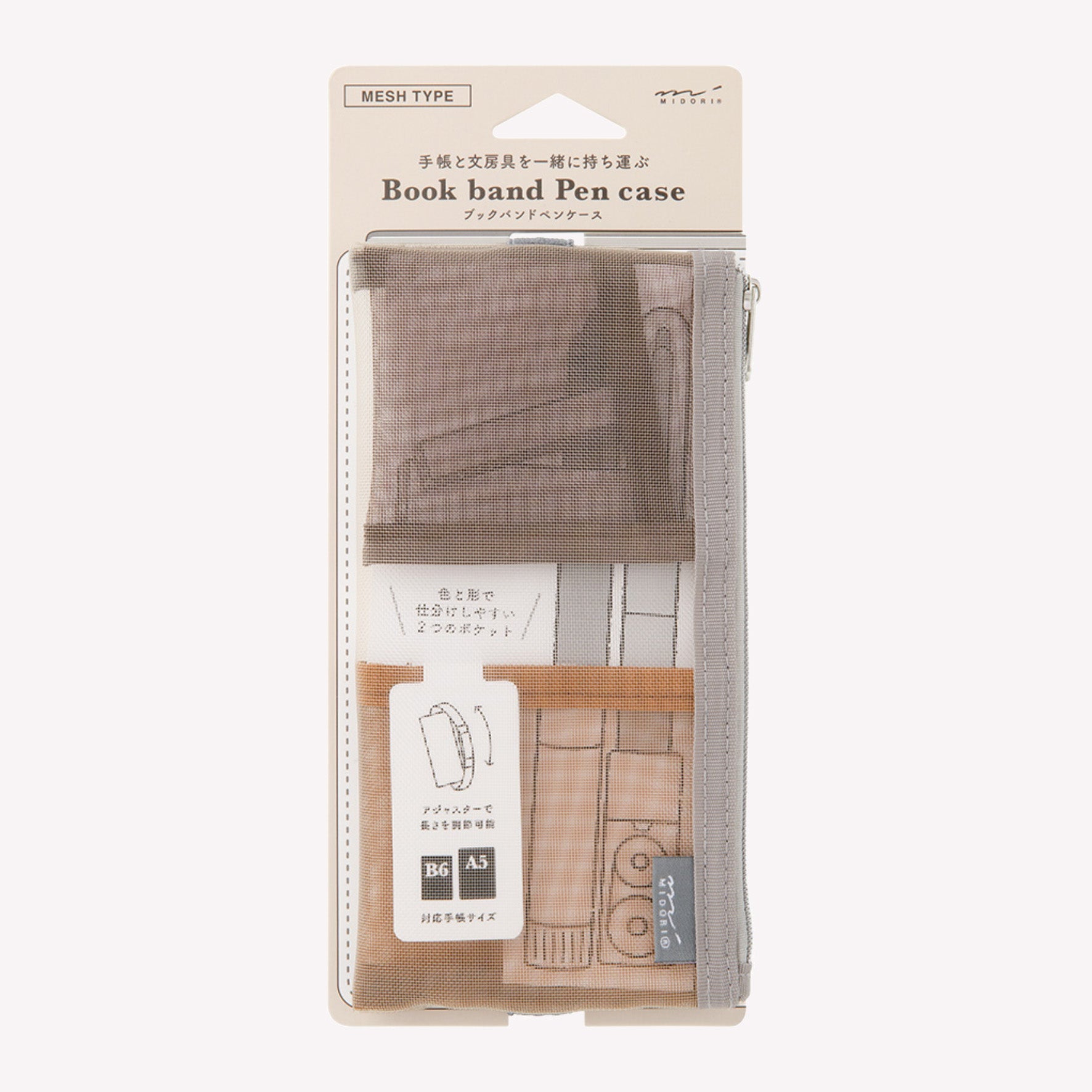 A packaged mesh book band pen case with mini brown pockets to keep essential stationery. 